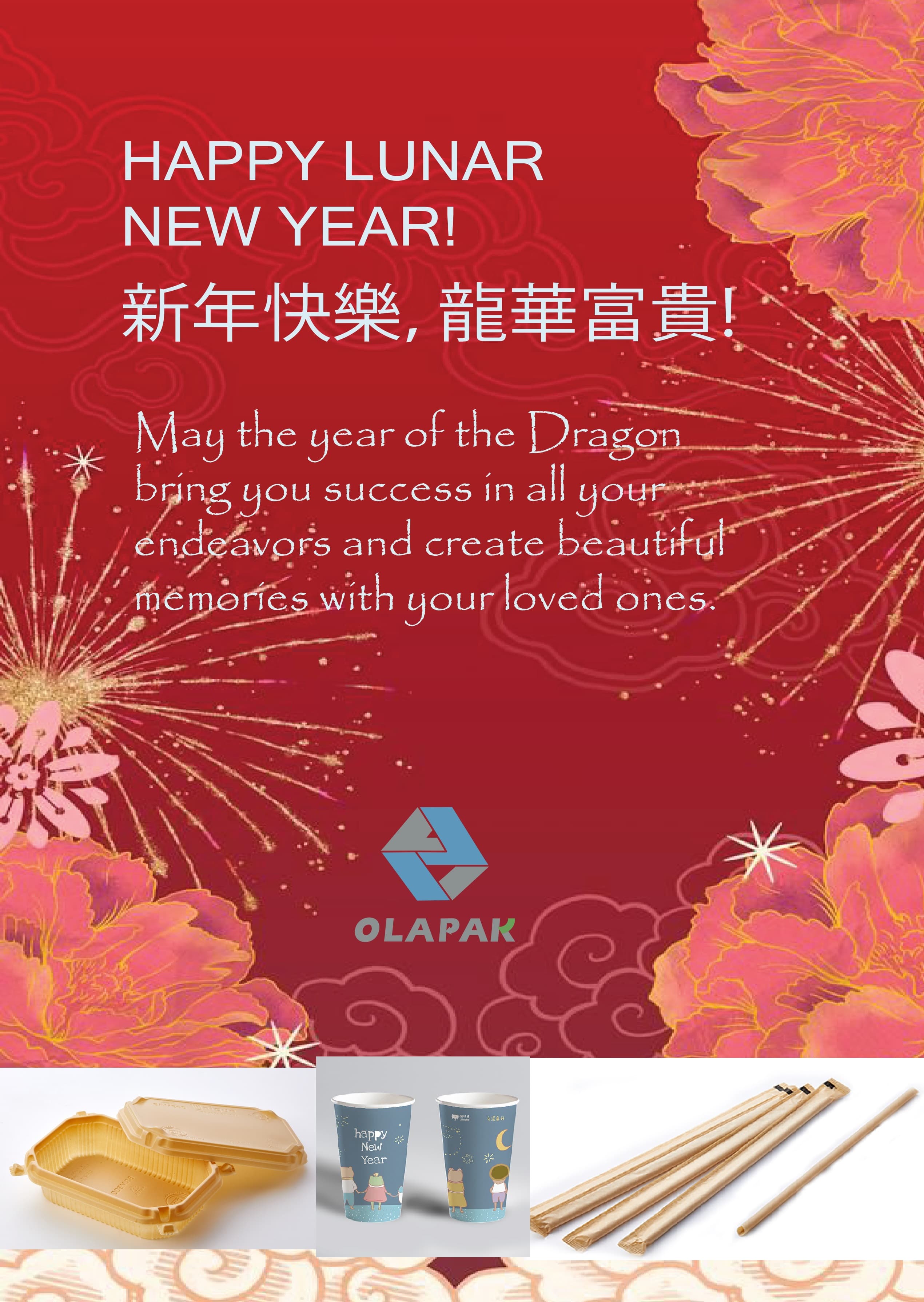 Happy Lunar New Year to You!